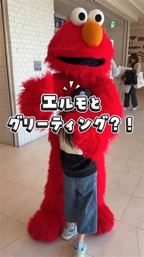 あみこ@子連れ旅行のガイドブック on Instagram: "気になったら「保存」してね✈ 👶子連れお出かけ情報を発信中✈️ @ami_co0320 ← もっと見る 東京ソラマチに セサミストリートのPOP UPストア が登場〜！💗 12/25(木)までの期間限定で、 アビーやエルモのかわいいグッズが大集合してたよ✨ 会場全体がとにかくカラフルで写真が映える…！ キービジュアルも超かわいいし、店頭限定のアイテムもたくさん🧸 （アビー×キキララのコラボもあるんだけど、これまた可愛すぎた…💫） さらに嬉しいのが… 2,000円以上購入で先着ステッカーがもらえるノベルティも！ ※当日限り／合算不可／お一人様1枚まで そしてそして！！ なんと キャラグリーティング も開催されるよ😍 今回撮影ではエルモと一緒にパシャリ📸 子どもがいたら絶対喜ぶやつ…！ アビーに会える特別な日はこちら👇 □ 12/20(土) □ 11:30 / 13:00 / 15:00 □ 2階9番地 ESCサイド ※事前WEB予約制なのでお忘れなく⚠️ ソラマチでのクリスマスショッピングにぴったりのPOP U