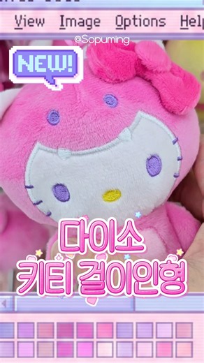 다이소 신상✨️ 공룡, 토끼, 고양이 탈 쓴 산리오 걸이인형💓 #다이소 #산리오 #헬로키티
