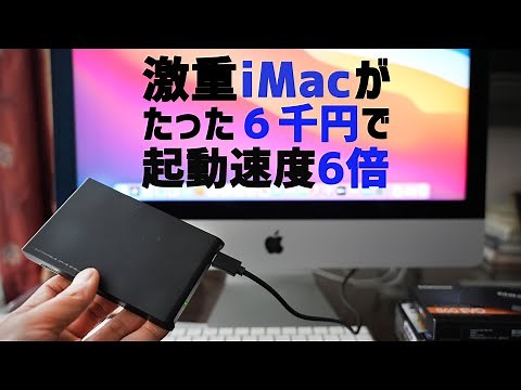 Is that all it takes? Make your super slow iMac super fast! Boot up 6x faster with an external SS...