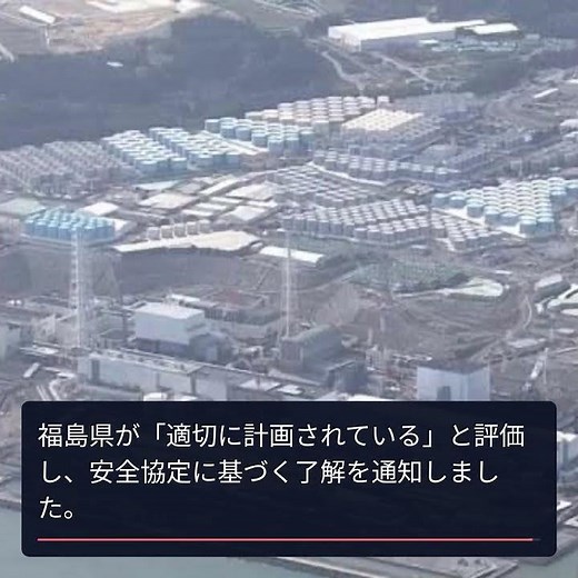 福島第一原発に新燃料デブリ分析施設が誕生！