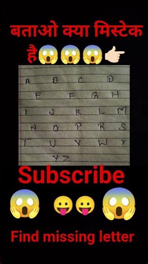 find missing letter 🤛🏻✉️ #education #puzzle #quiz #maths #facts #viral #emojyfind