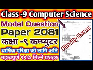Class 9 Computer Science Model Question Paper 2081 | Final Exam Questions Paper | कम्प्युटर विज्ञान