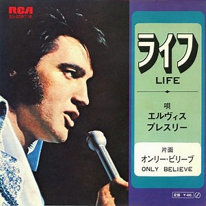 エルヴィス・プレスリー - ライフ = Life