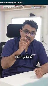 Piles कसे होतात? डॉक्टरांकडून सोपं स्पष्टीकरण | Painless Piles Treatment | Dr Suprashant Kulkarni