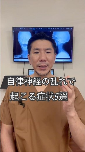 自律神経の乱れで起こる症状5選