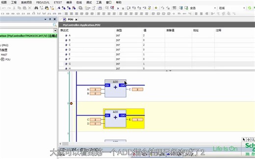 EcoStruxure Machine Expert断点调试功能