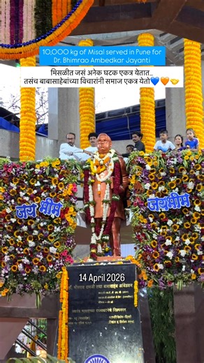 Celebrate Ambedkar Jayanti Like THIS 🇮🇳