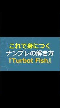 Mastering the 'Turbot Fish' Sudoku Technique! #sudoku