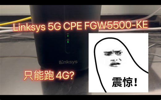 高通x62平台 Linksys 领势5G CPE分享