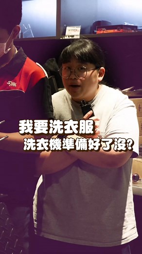 洗衣服不再繁瑣！