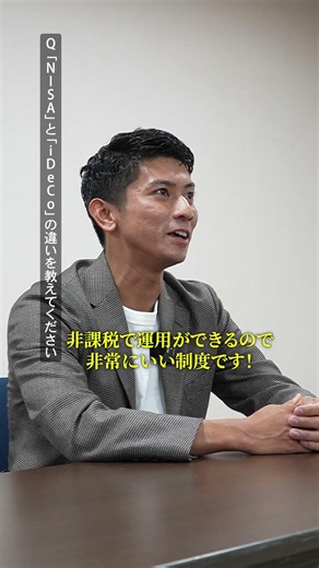 資産形成について職員にきいてみた #東海ろうきん #愛知 #名古屋 #インタビュー #お金