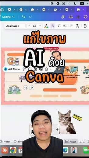 How to Edit AI-Generated Images with Canva
