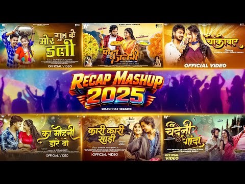 Top Chhattisgarhi Songs 2025 Recap | GMJ CG Hits Collection