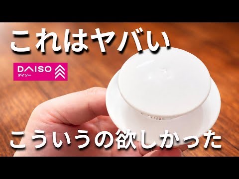 【100均】満足度120%！超ストレスから解放されるアイテム6選