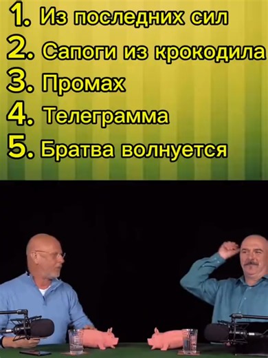 Топ 5 смешных моментов от Клима и Гоблина | Часть 4 (Гранд-Финал) #гоблин #клим #анекдот #сборник #юмор #tiktok #fyp #viral #funny #shorts
