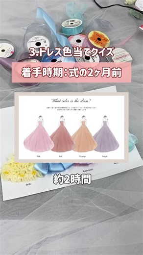 プレ花嫁の結婚式準備アプリ♡ -ウェディングニュース- on Instagram: "タイパ重視で💗花嫁DIY🔖 ┈┈┈┈┈┈┈┈┈┈┈┈┈┈┈┈┈ ⁡ 編集部のmisaです🌿｡:* おすすめの花嫁DIYアイテムをご紹介🕊💗 これ全部ウェディングニュースのアプリから 無料でGETできるDIY素材を使えば 簡単につくれちゃうんです💗 しかも簡単にできるからタイパも最高👏 アプリは無料DLできるのでプロフィールのリンクから ぜひチェックしてみてくださいね🔗 ⁡ ＼📷みなさまからの投稿お待ちしています／ ⁡ 花嫁はもちろん、業者さんも大歓迎💭💗 アナタのお写真や動画をご紹介してもOKという方は、ぜひ #ウェディングニュース に投稿してください💕 他のSNSでも掲載させていただく可能性がございます𓅪 ⁡ #花嫁 #ウエディング #結婚 #プレ花嫁 #プレ花嫁準備 #2026春婚 #2026