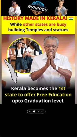 केरल शिक्षा में इतिहास रच रहा है! 🎓🇮🇳#educationcentres #educationhub #educationrights#kerla