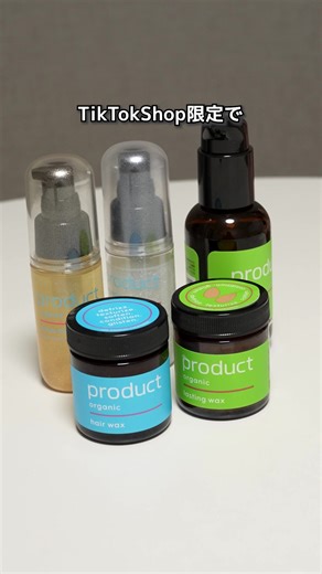 TikTokshopで買ったことない人試してみて🥹 #product #tiktokshop