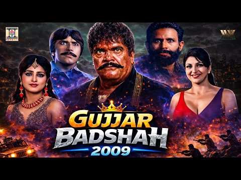 GUJJAR BADSHAH (2009) 90s Style Action Ka King !|Superhit Pakistani Film|Official Punjabi Full Movie