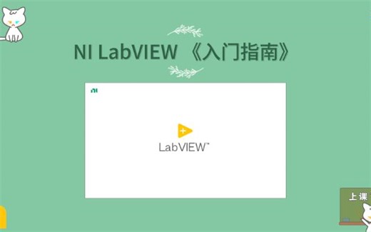 入门指南-第二章!《While循环》