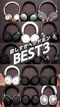A Specialty Earphone & Headphone Store Reveals the Top 3 Wireless Headphones I Personally Really ...