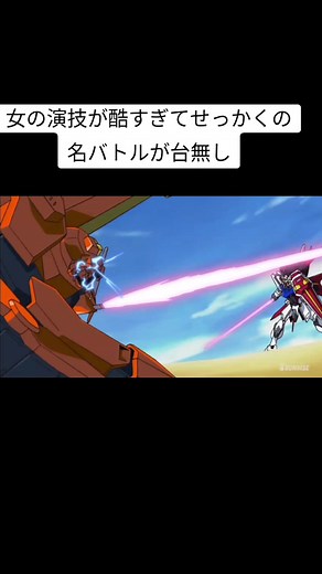 アイシャの棒読み演技が名バトルを 台無しにする