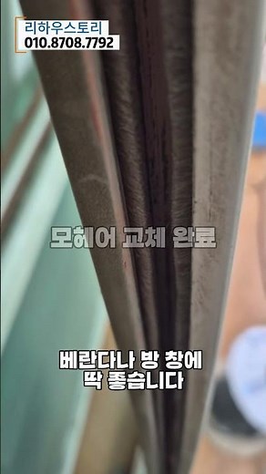 복층유리라고 다 같은 게 아닙니다
