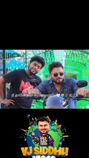 VJ Siddhu Fun 😂🔥 | Ultimate Comedy & Vibes#VJSiddhu #SiddhuFun #ComedyTamil #FunnyMoments #harshath