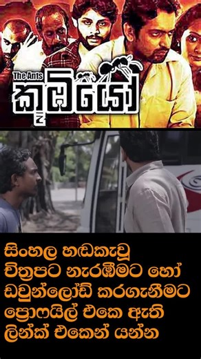 Koombiyo Ep 20 Part 03 #koombiyo