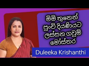 ළමා ගවුමක් ලස්සනට මසමු | baby frock cutting and stitching | 7-8 year old baby drees | sinhala
