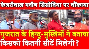 539K views · 10K reactions | Gujarat Election,गुजरात के...