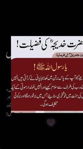 hadees Mubarak saw # fu subscribe new channel # us kingdom