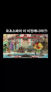 #魔角侦探 #mojospy #모조스파이 #편집계 #한글자막 #아동애니 #애니메이션 #중국애니메이션 #중국애니 #캐릭터 #편집 #자막 #번역 #애니 #한글자막 #영상편집 #영상 #추천