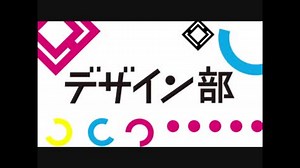 ニコニコデザイン部　ロゴアニメーション