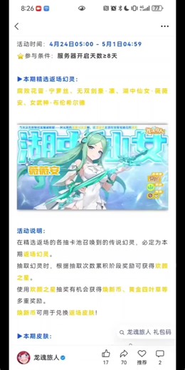 更新前瞻：薇薇安，凛，宁萝丝，布伦希尔德复刻；新神器上线；若干角色加入普池
