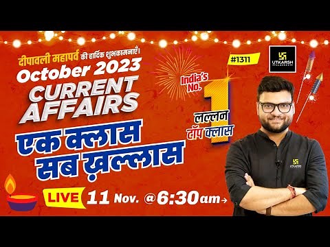 October 2023 Current Affairs | Daily Current Affairs (1311) | Kumar Gaurav Sir | Utkarsh Classes
