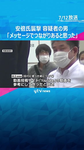 オリジナル楽曲 - 読売テレビニュースを使っている読売テレビニュース (@ytvnews)の動画