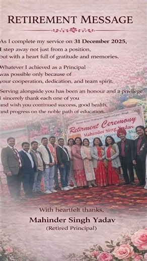 Retirement Message | सेवानिवृत्ति संदेश | A Journey of Gratitude | Principal Sir