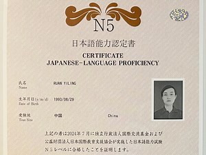 TEST OF PRACTICAL JAPANESE (J. TEST) JLPT The Japanese-Language Proficiency Test