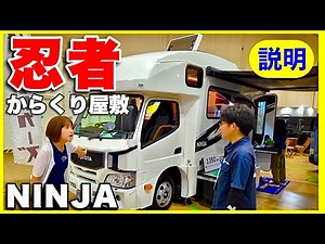 [NINJA] What's hidden in Direct Cars' new camper van? What makes it the largest in the industry? ...