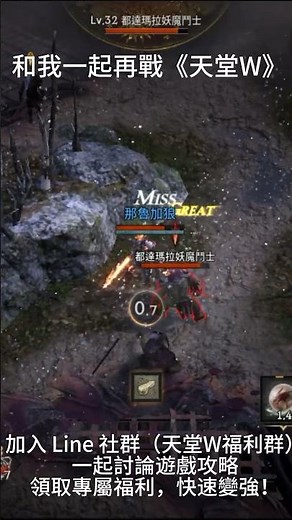 亞丁大陸等你回歸！《天堂W》玩家集合中 分享經驗、討論攻略，一起享受遊戲樂趣！