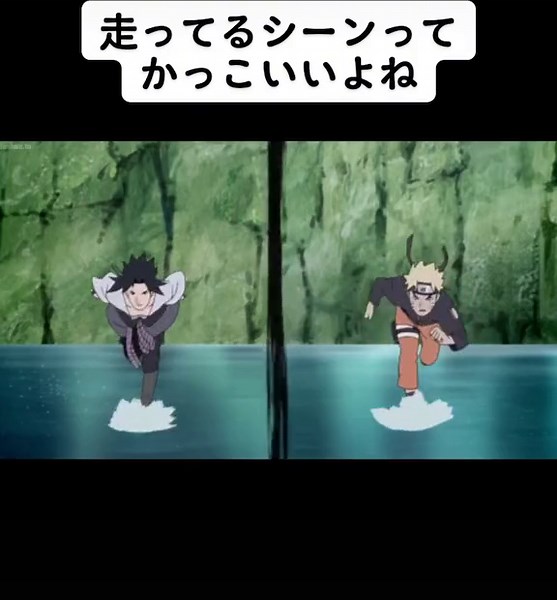 ナルトのかっこいい走り方大全