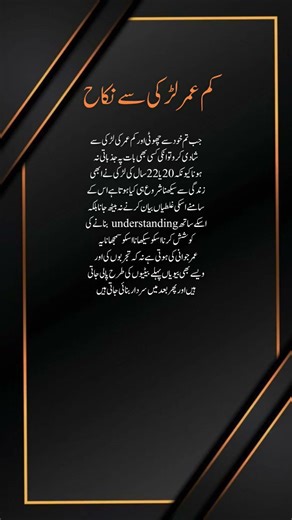 About married life 🍯 #4line #poetry #urdupoetry #love #urdulines #urduquotes #inspirationalquotes #u