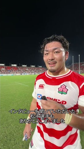 木村星南選手にナイスラインブレイクを振り返ってもらいました👀 #JPNvUSA #ラグビー日本代表