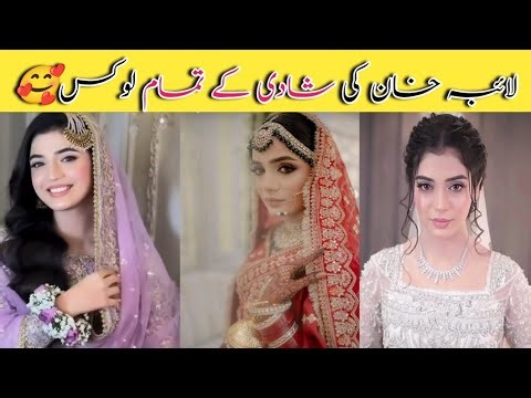 Laiba Khan all functions looks || Which one is your favorite ? Lollywood Newz