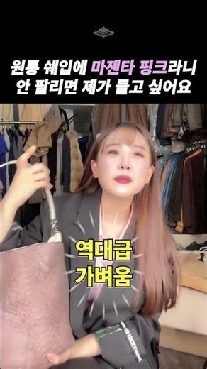 #아나콘다가방 #마젠타핑크 #5070패션 💗안 팔리면 내가 가지고 싶다는 원통형 아나콘다백!