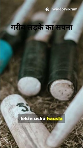 Virat Kohli jesi soch paye