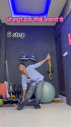 भोजपुरी डांस सीखें आसानी से||learn to dance tutorial,#viral #dance #bhojpuri #trending #song