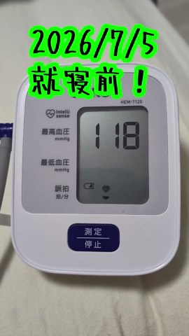 ハードには遊べないけど、少しずつ遊べるようになってきた！ リハビリ頑張ろ〜 #冠攣縮性狭心症 #心不全 #心臓病#家族#育児