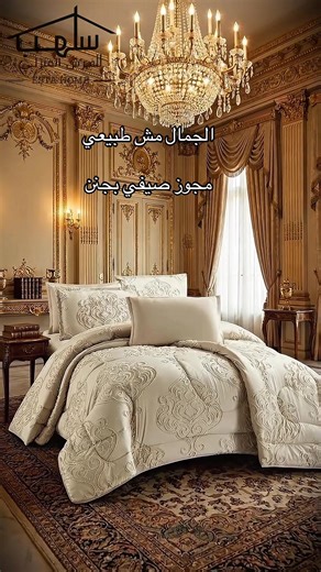 فخامة الصيفي مجوز 6 قطع